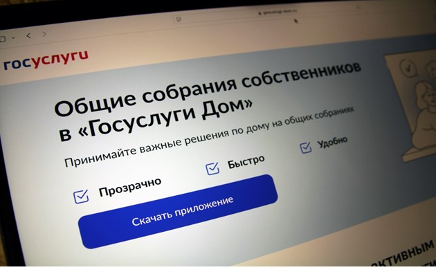Общие собрания собственников в 2025 году пройдут по-новому: что изменилось.